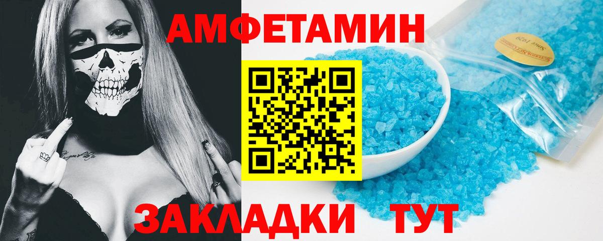 Амфетамин 98%  Вход с VPN  Приморско-Ахтарск 
