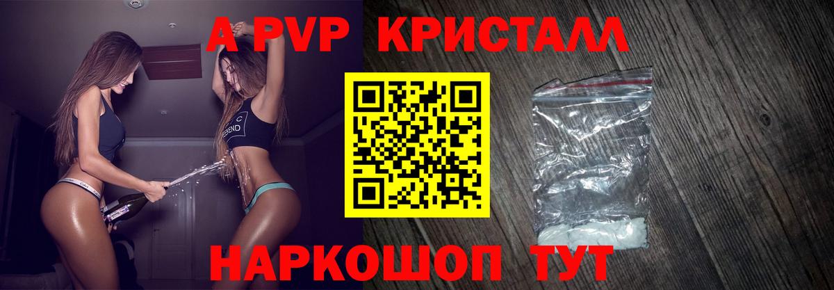Alfa_PVP мука Приморско-Ахтарск