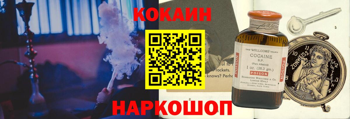 COCAIN 97%  Вход с VPN  КОКАИН VHQ  Приморско-Ахтарск 