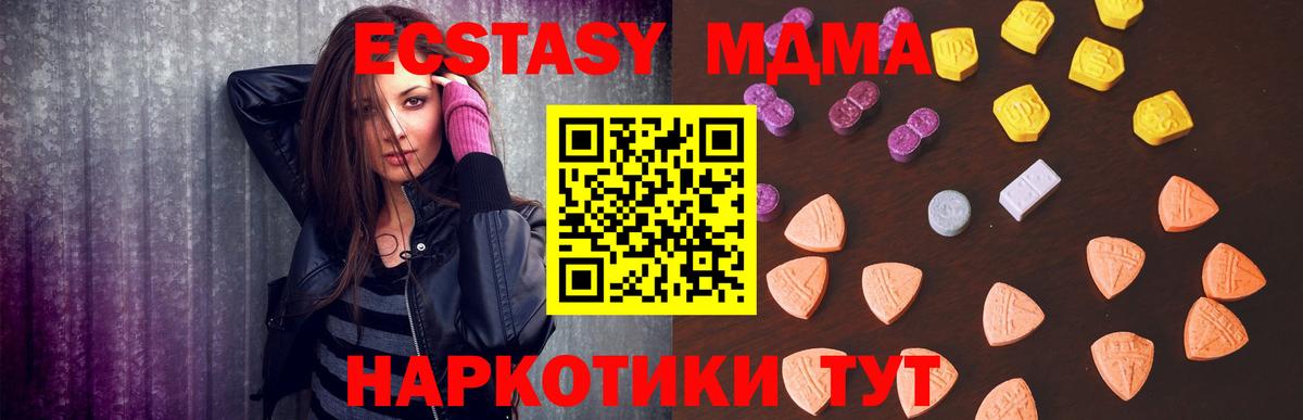 Ecstasy 250 мг Приморско-Ахтарск