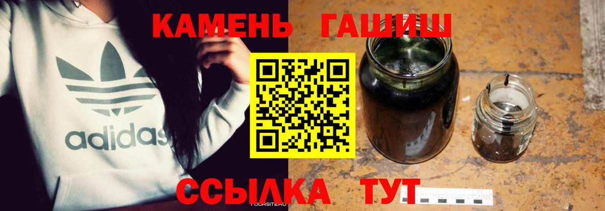 Гашиш гарик  ГАШ Cannabis  ГАШ  Вход с VPN  Приморско-Ахтарск 