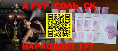 Альфа ПВП Будённовск