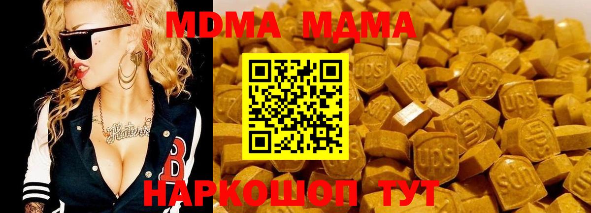 Приморско-Ахтарск  МДМА молли  MDMA молли  Вход с VPN 