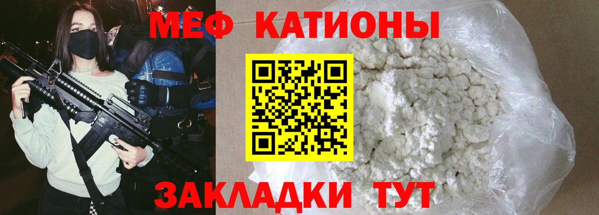 Меф мяу мяу мука Приморско-Ахтарск
