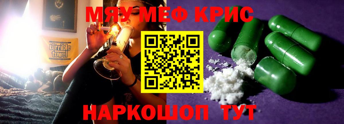 Меф мяу мяу  Мефедрон  сколько стоит  Мефедрон  Вход с VPN  Приморско-Ахтарск 