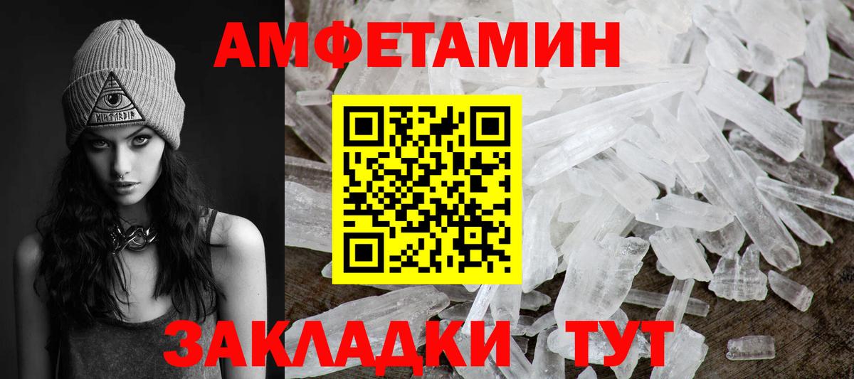 Первитин витя Приморско-Ахтарск