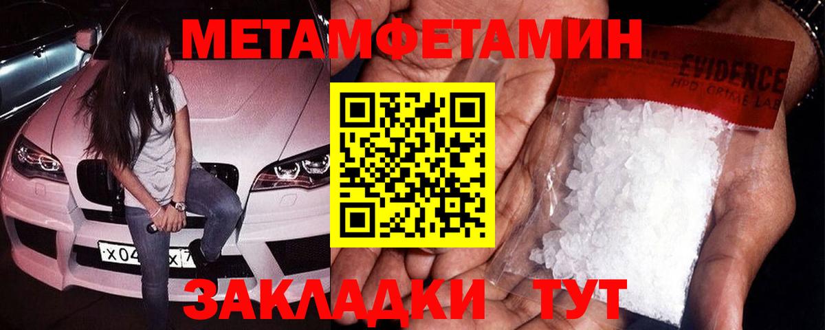 Приморско-Ахтарск  МЕТАМФЕТАМИН  МЕТАМФЕТАМИН Methamphetamine  Вход с VPN  МЕТАМФЕТАМИН Methamphetamine 