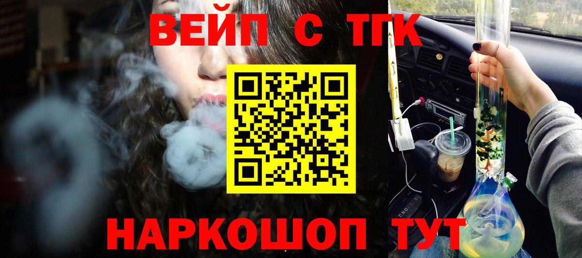 Приморско-Ахтарск  Дистиллят ТГК Wax  Дистиллят ТГК Wax  Вход с VPN 