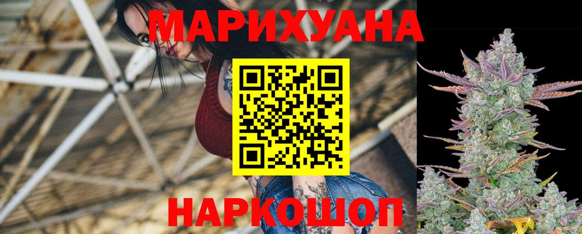 МАРИХУАНА THC 21% Приморско-Ахтарск